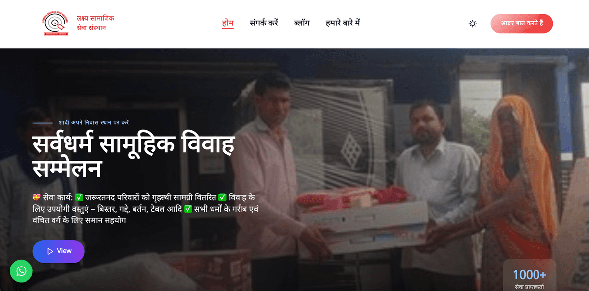 Lakshya Samajik Seva Sansthan - NGO Website